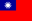 125px-Flag_of_the_Republic_of_China.svg.png